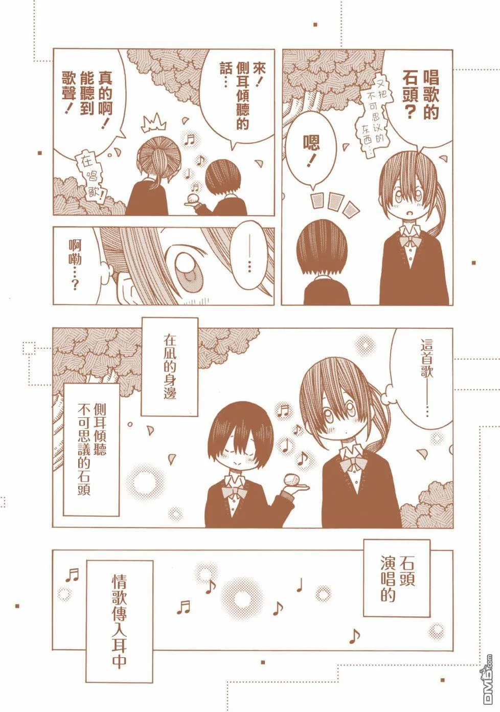 1卷彩页 第8页