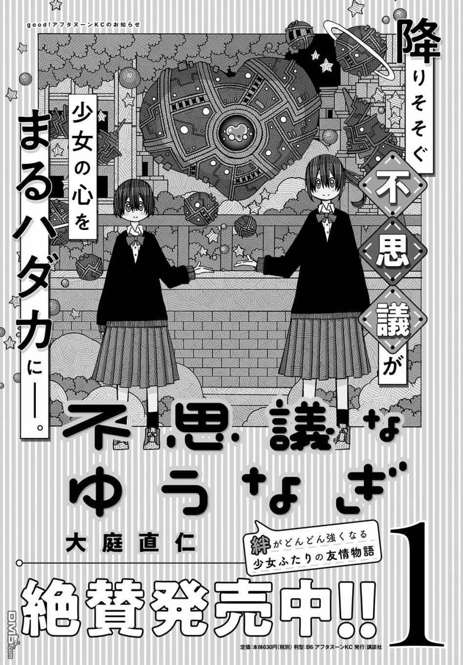 第10话 第1页
