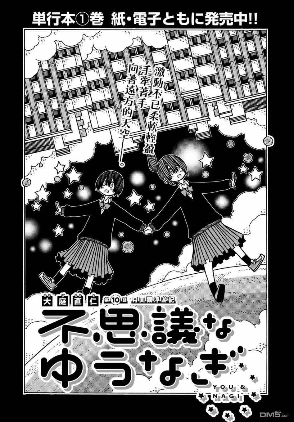 第10话 第3页
