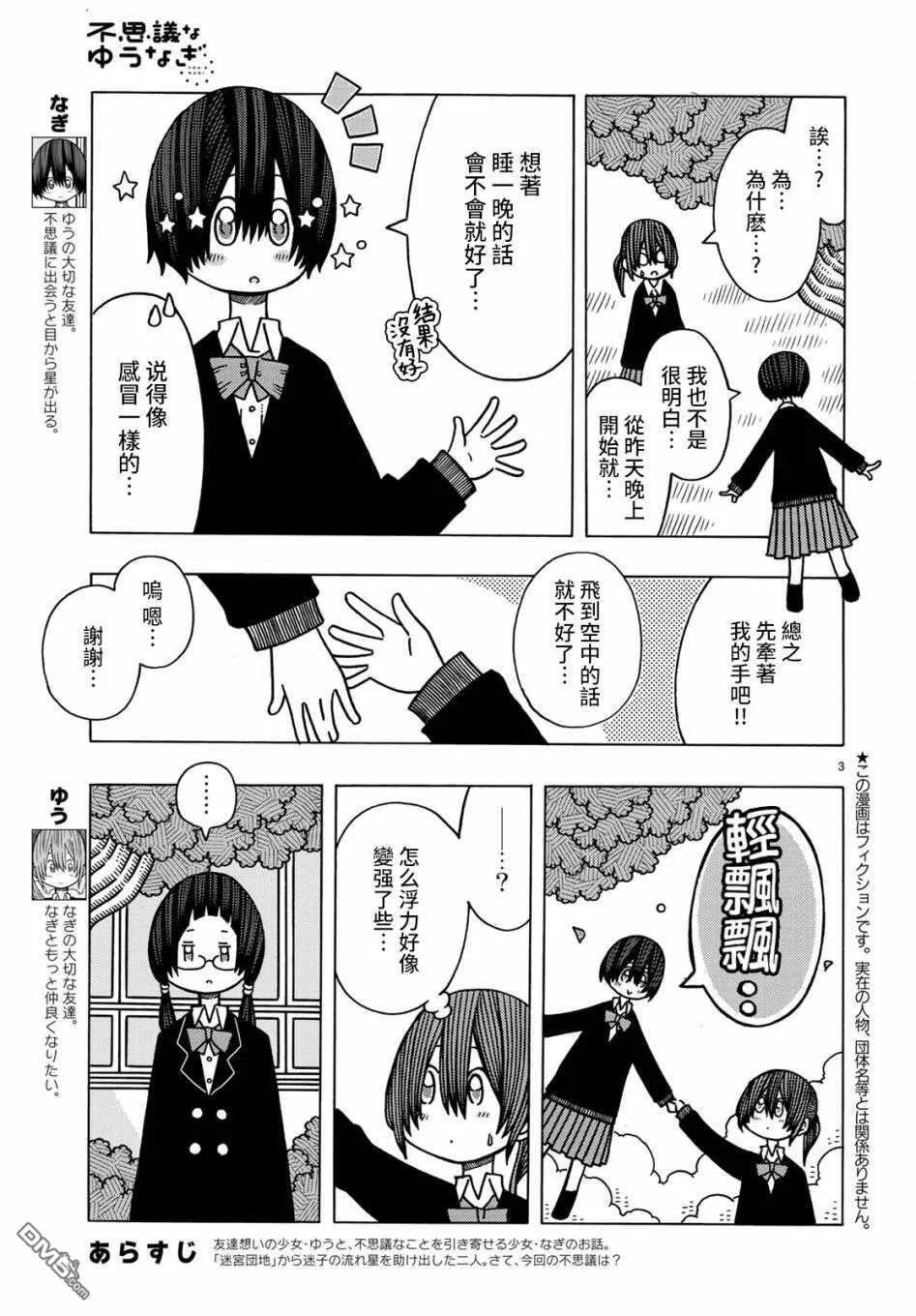 第10话 第4页