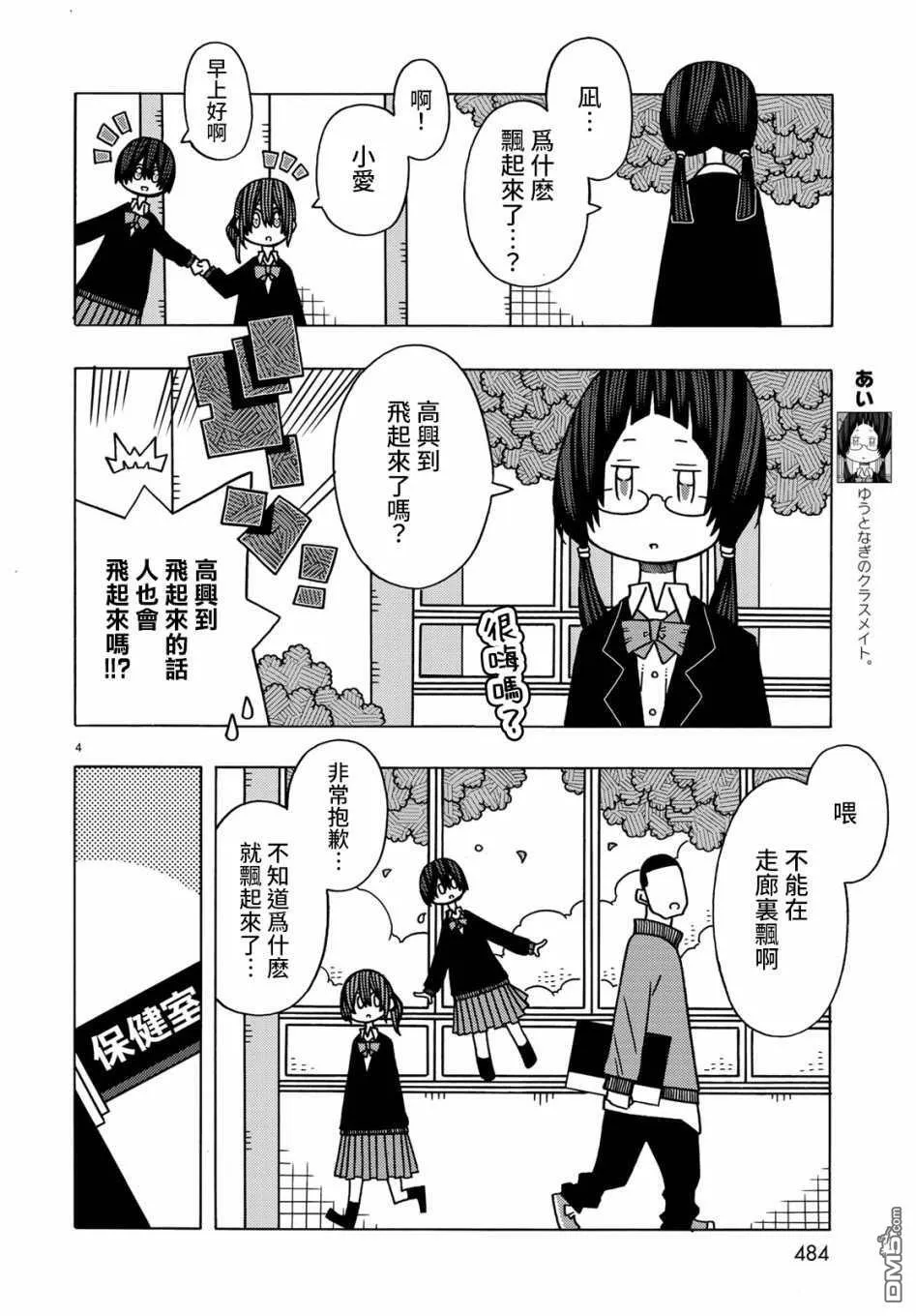第10话 第5页