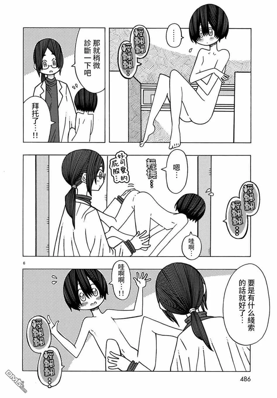 第10话 第7页