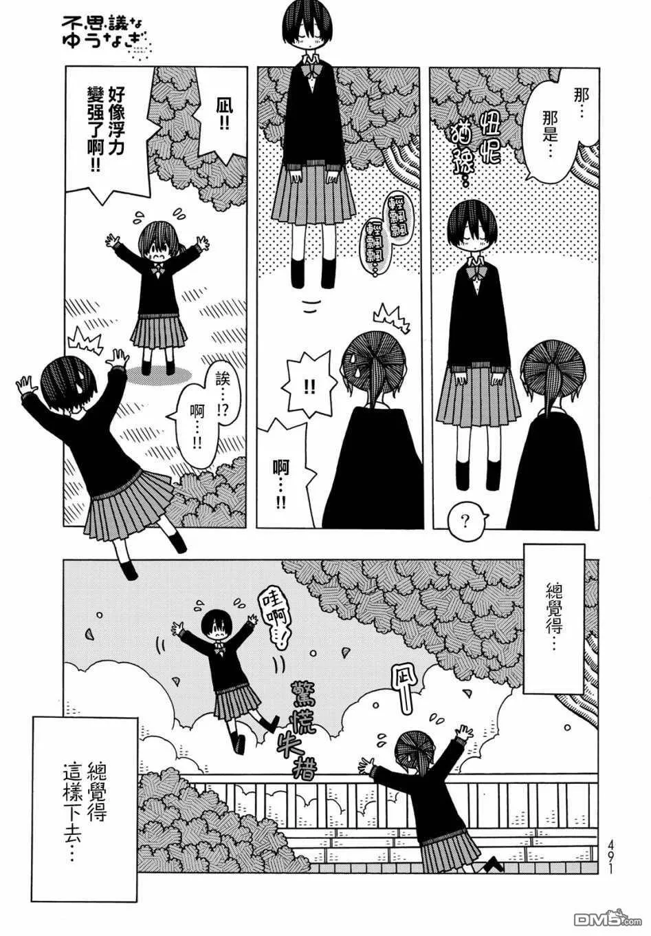 第10话 第12页