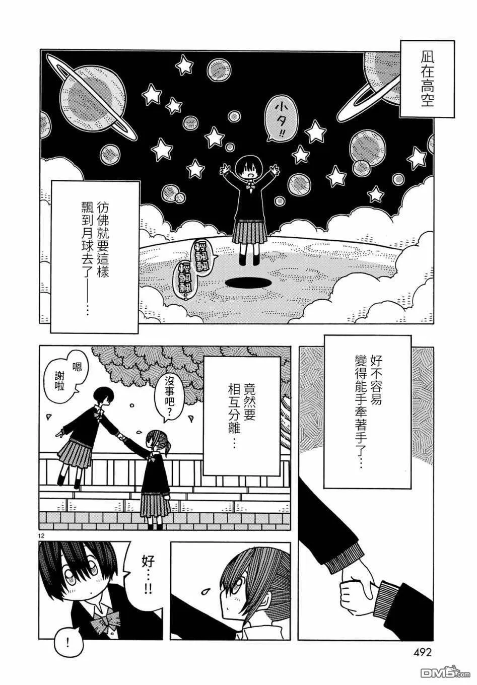 第10话 第13页
