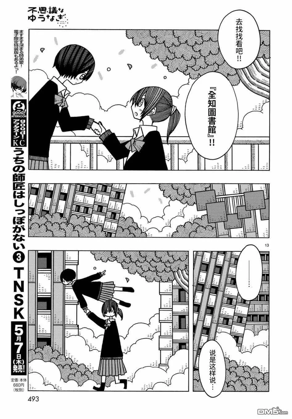 第10话 第14页