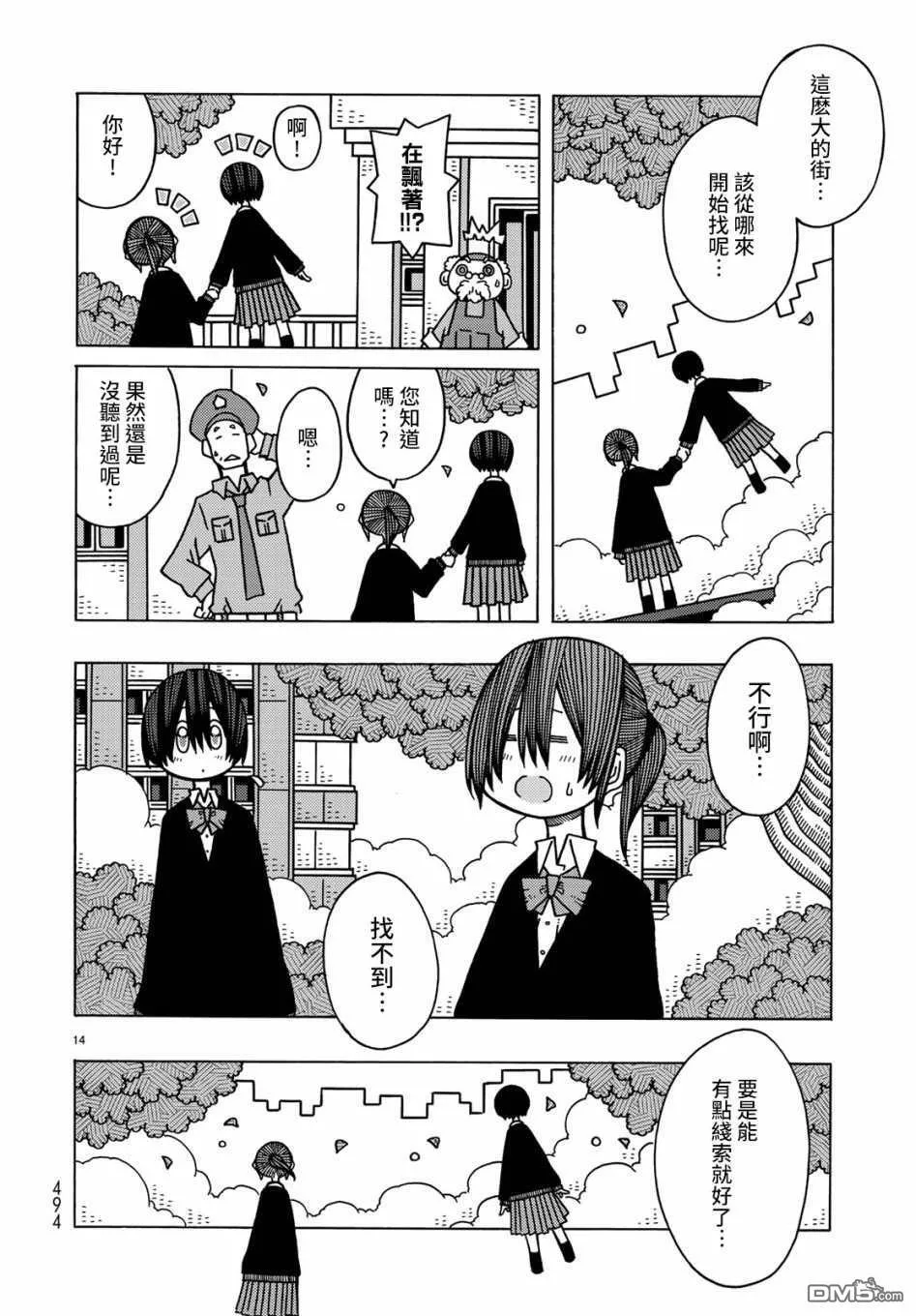 第10话 第15页
