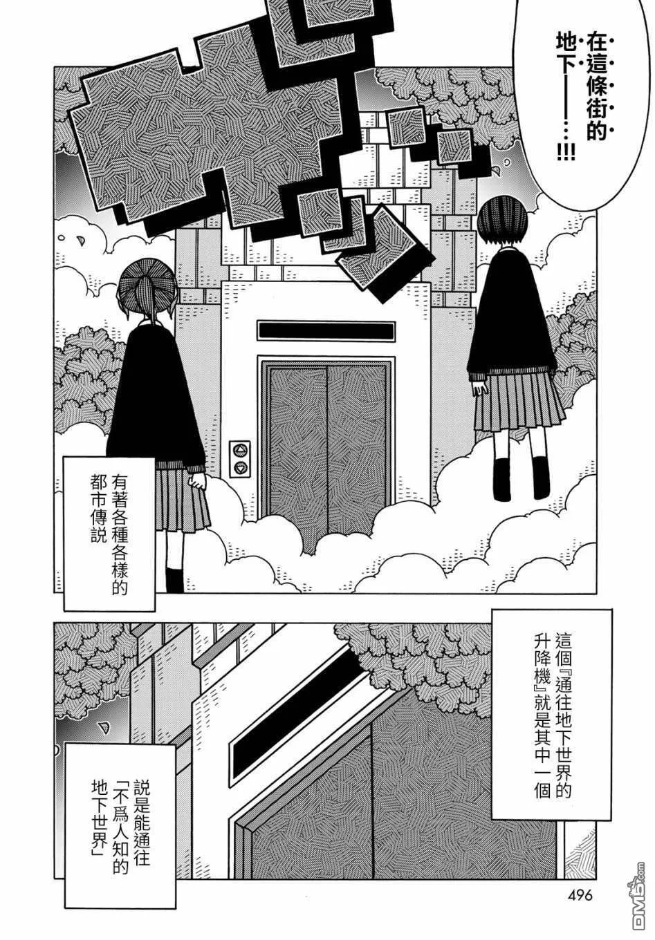 第10话 第17页