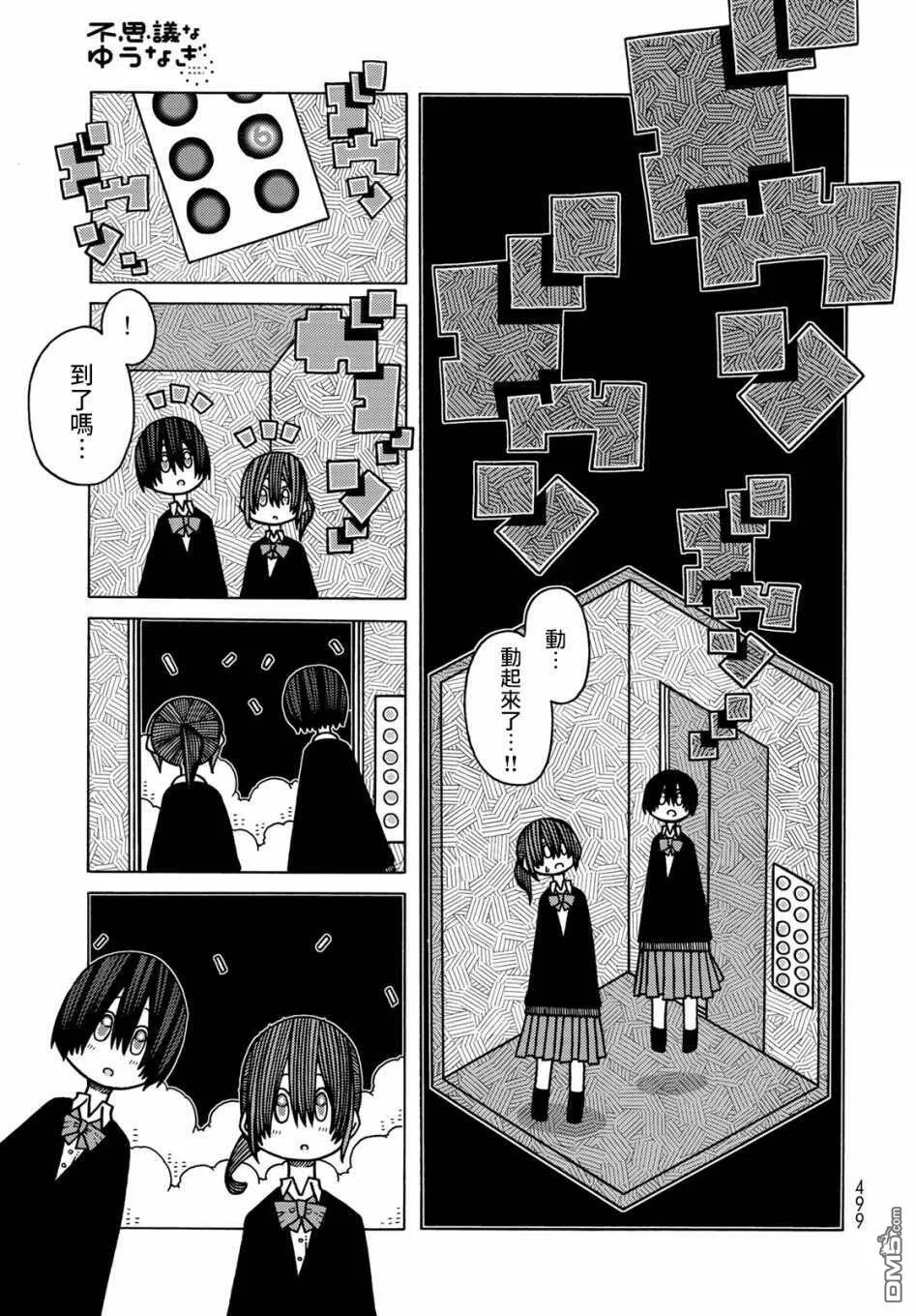第10话 第20页