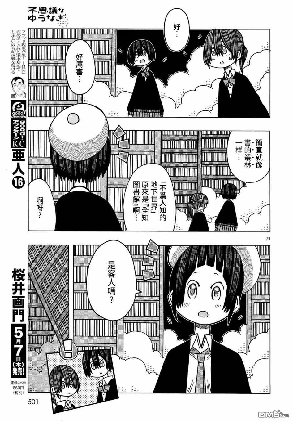 第10话 第22页