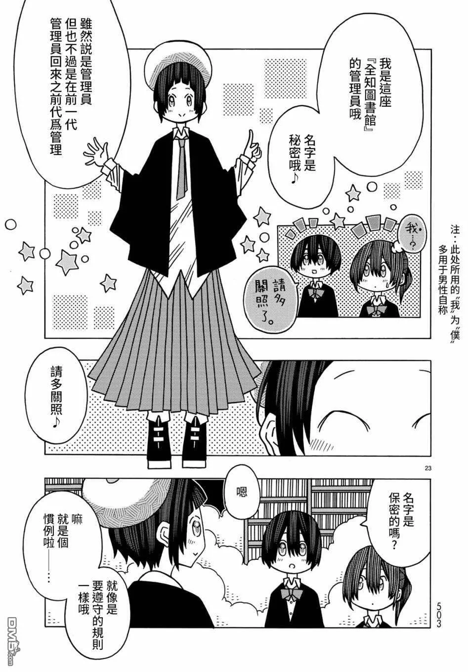 第10话 第24页