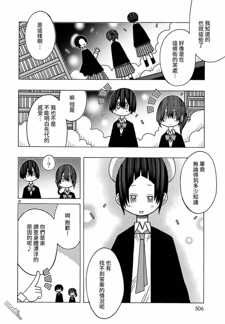 第10话 第27页