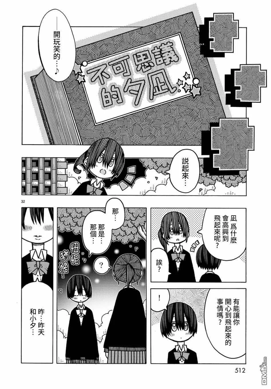 第10话 第33页