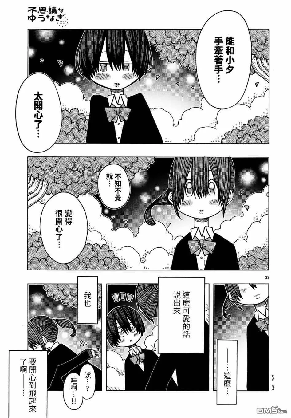 第10话 第34页