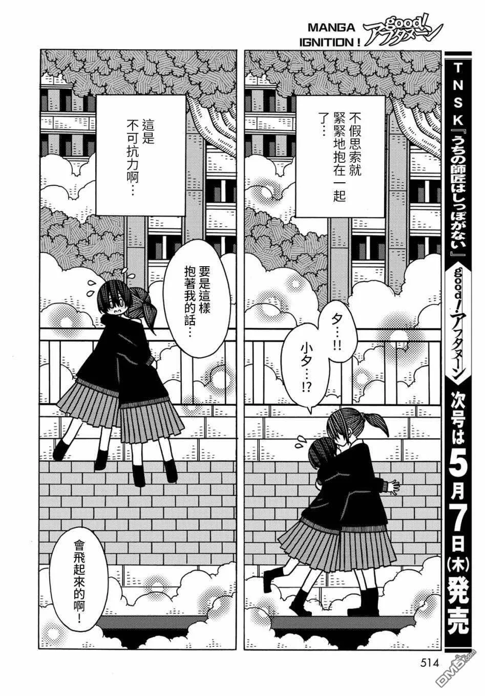 第10话 第35页