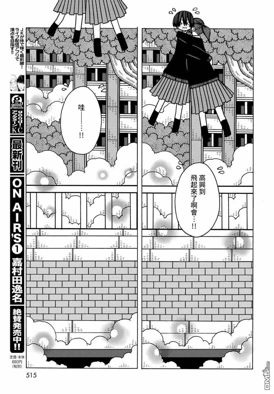 第10话 第36页