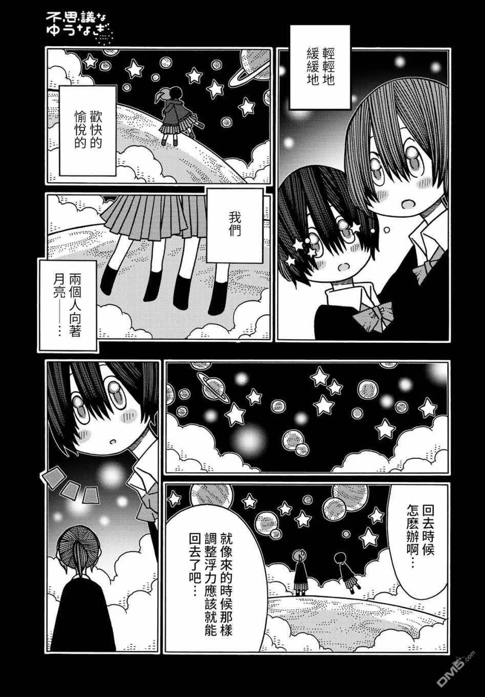 第10话 第38页