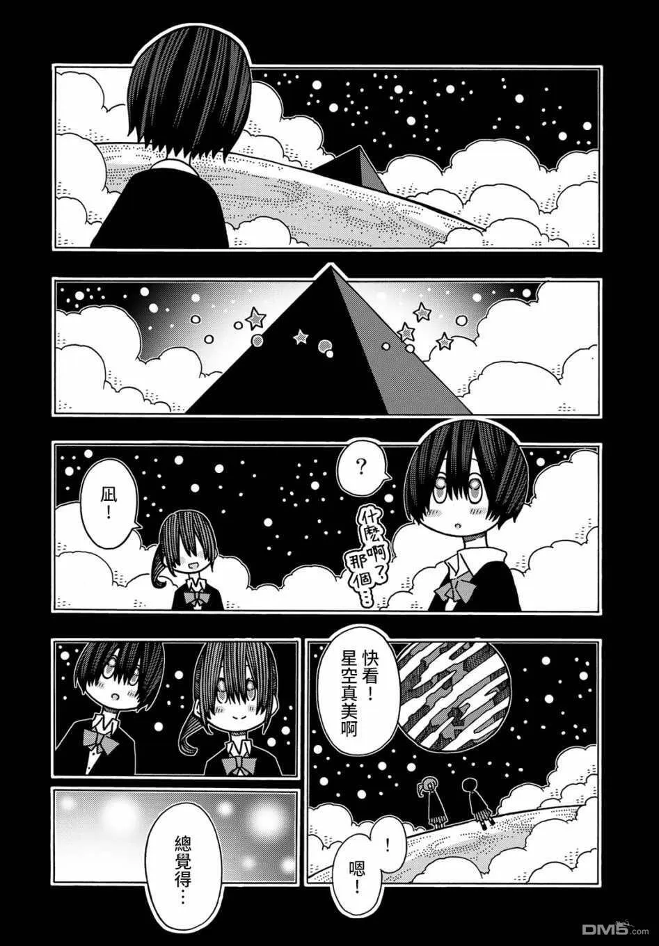 第10话 第39页