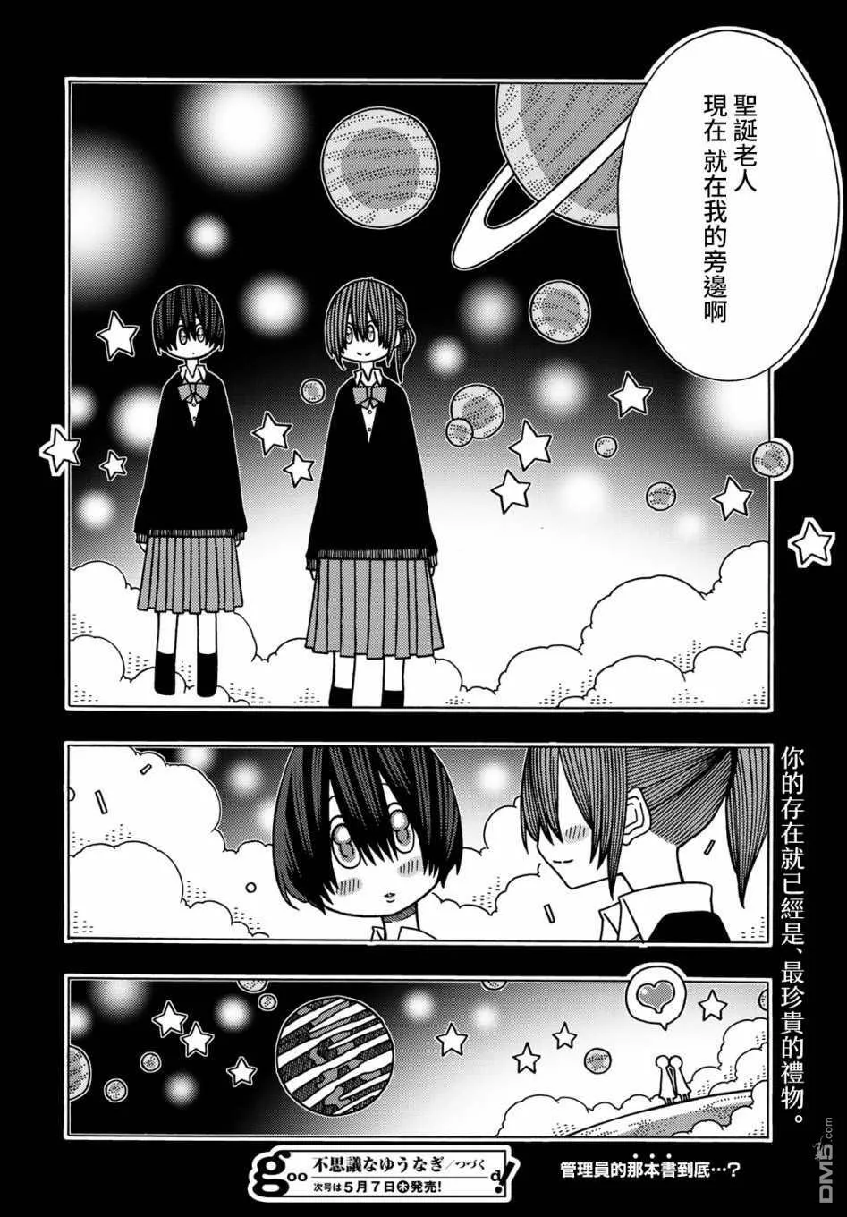 第10话 第41页