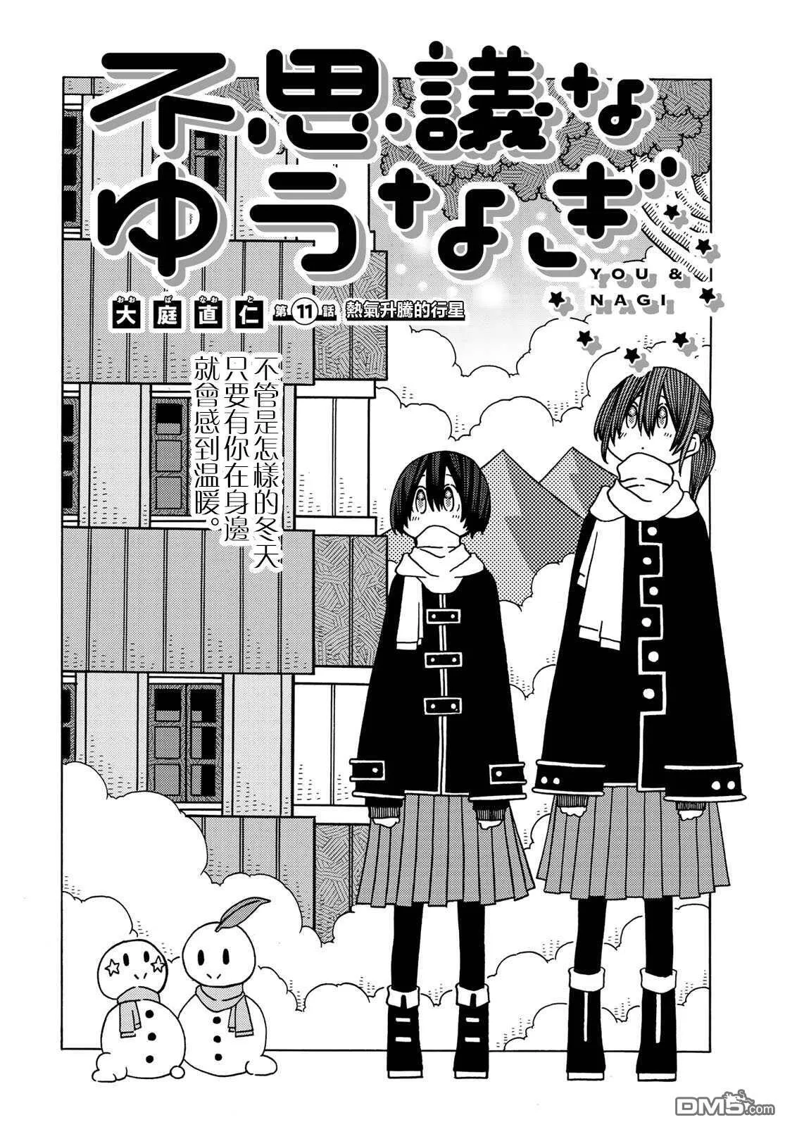 第10话 第44页