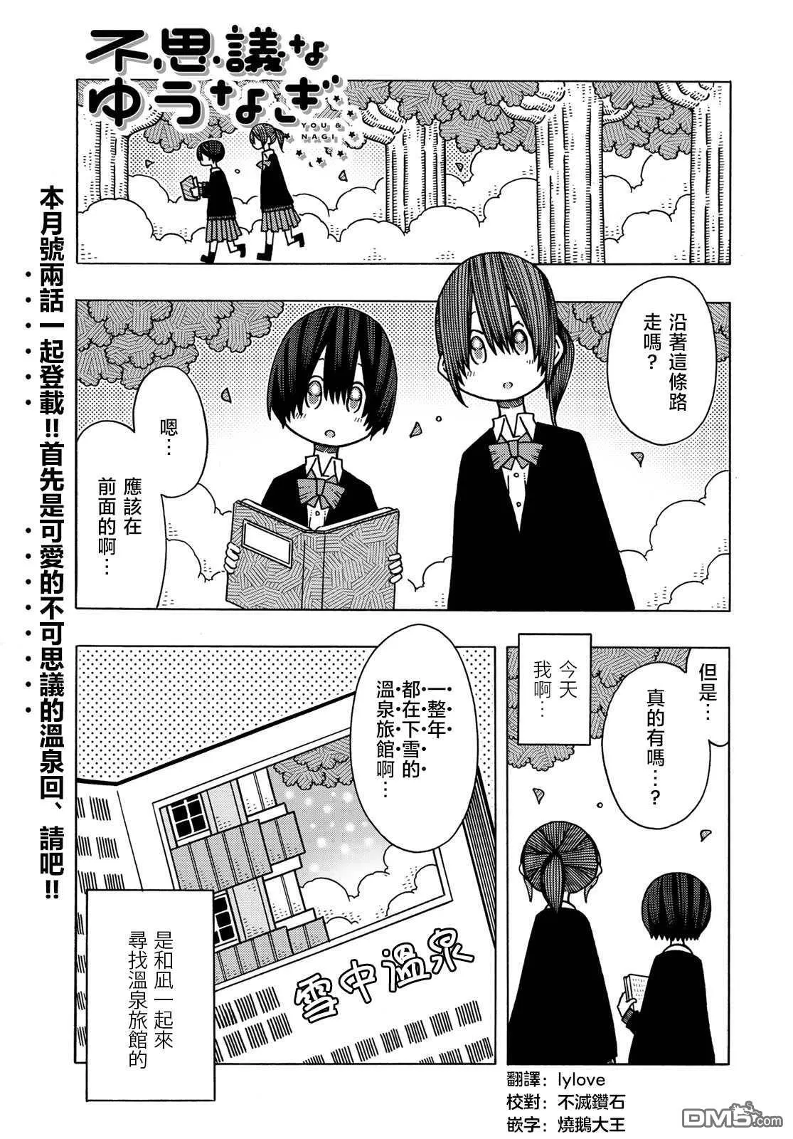 第11话 第1页