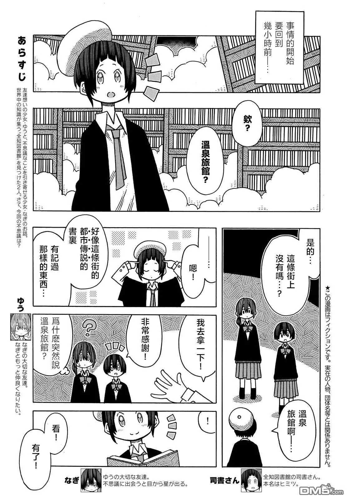 第11话 第3页