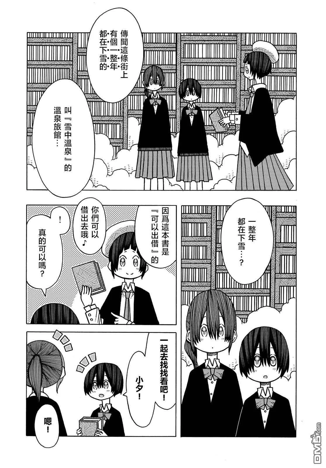 第11话 第4页