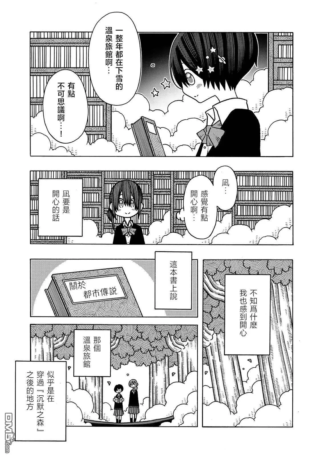 第11话 第5页