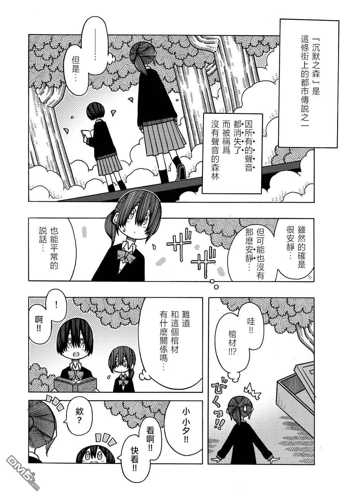 第11话 第6页