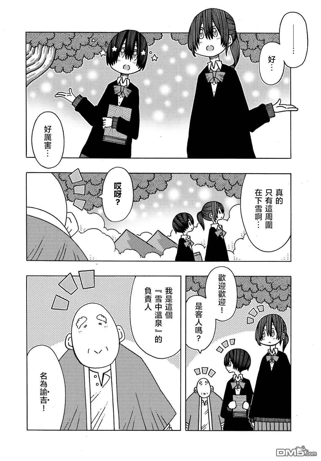 第11话 第8页