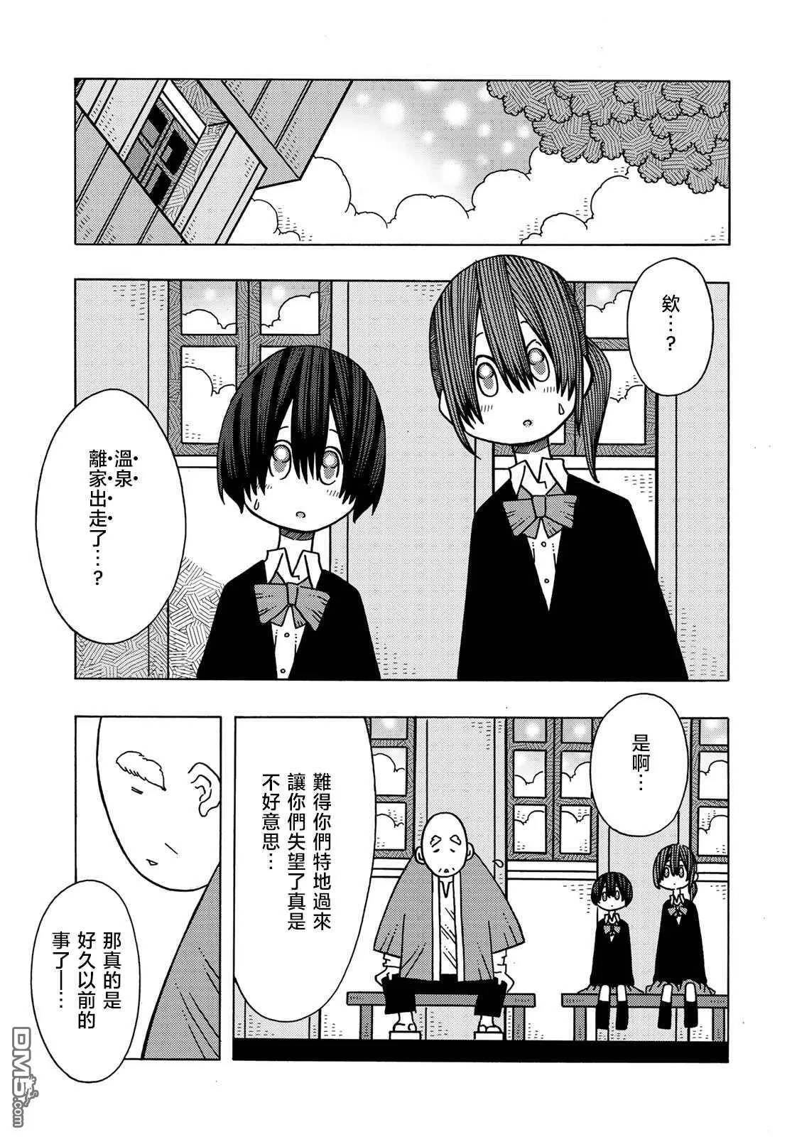 第11话 第9页