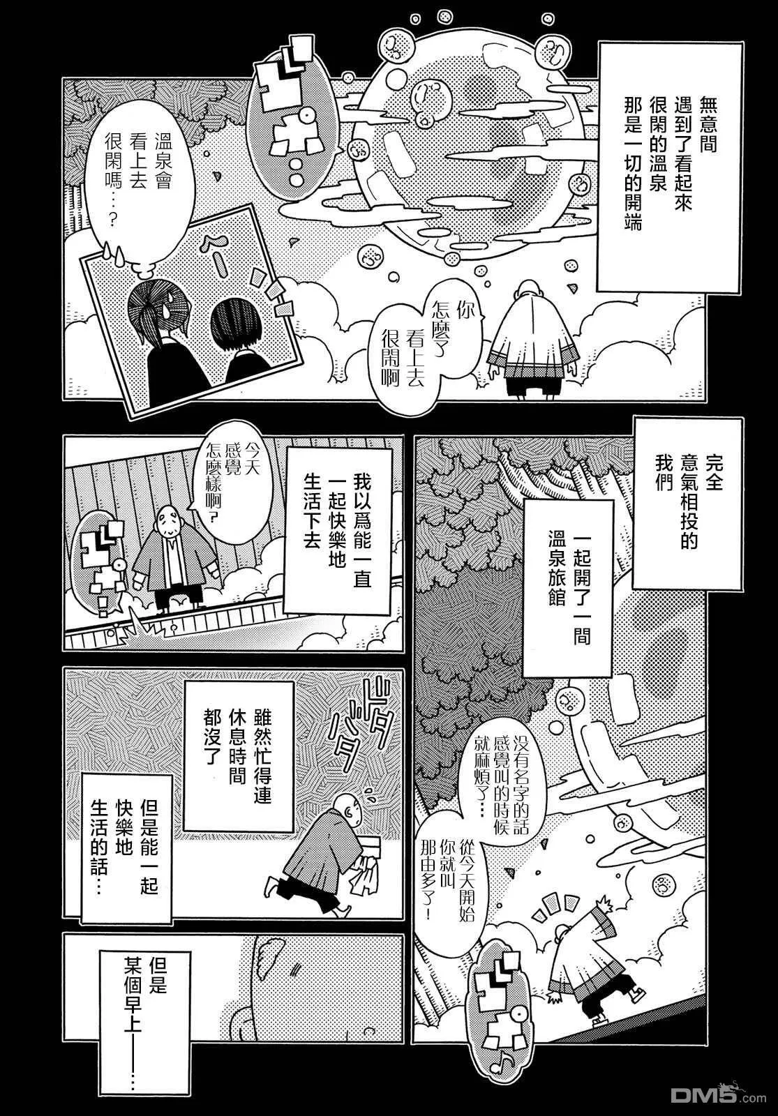 第11话 第10页