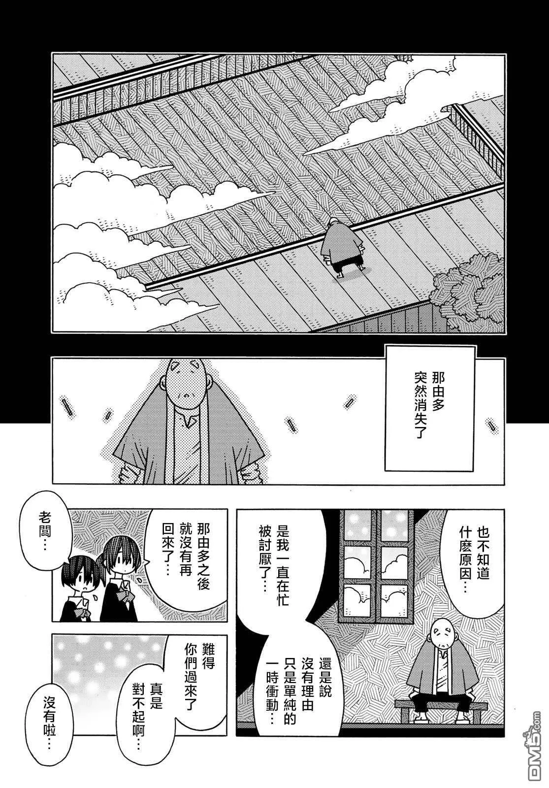 第11话 第11页