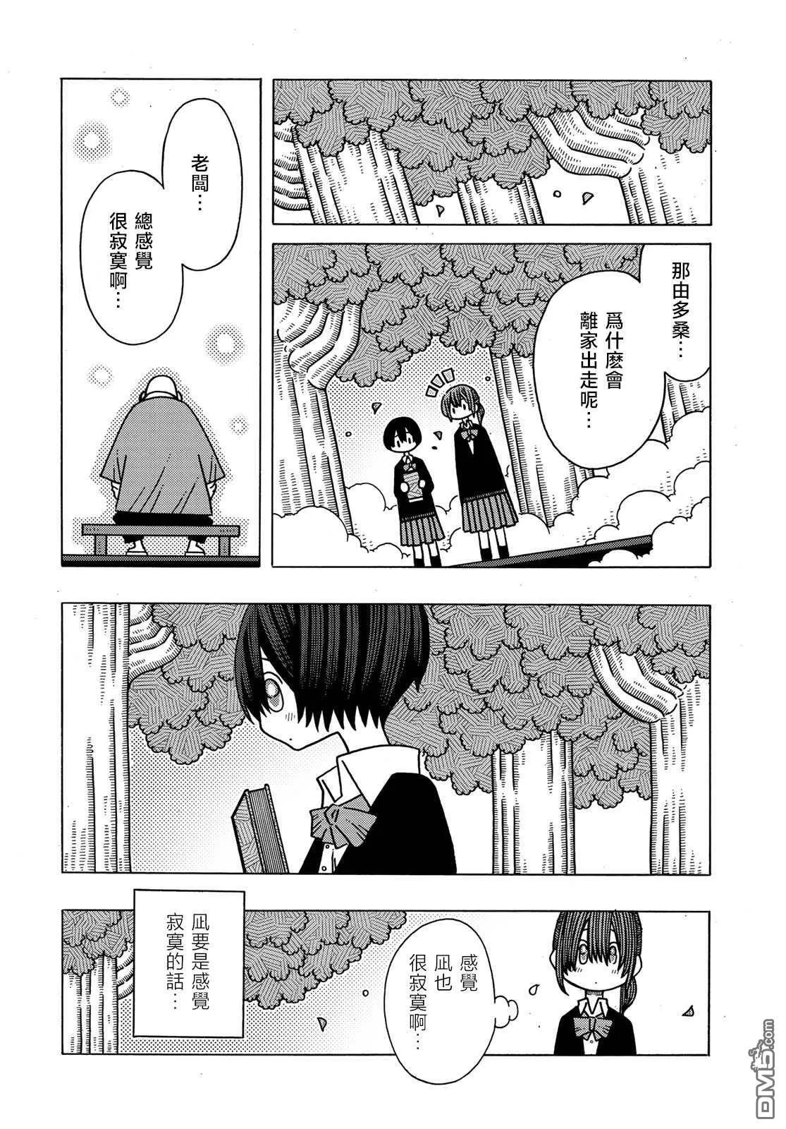 第11话 第12页