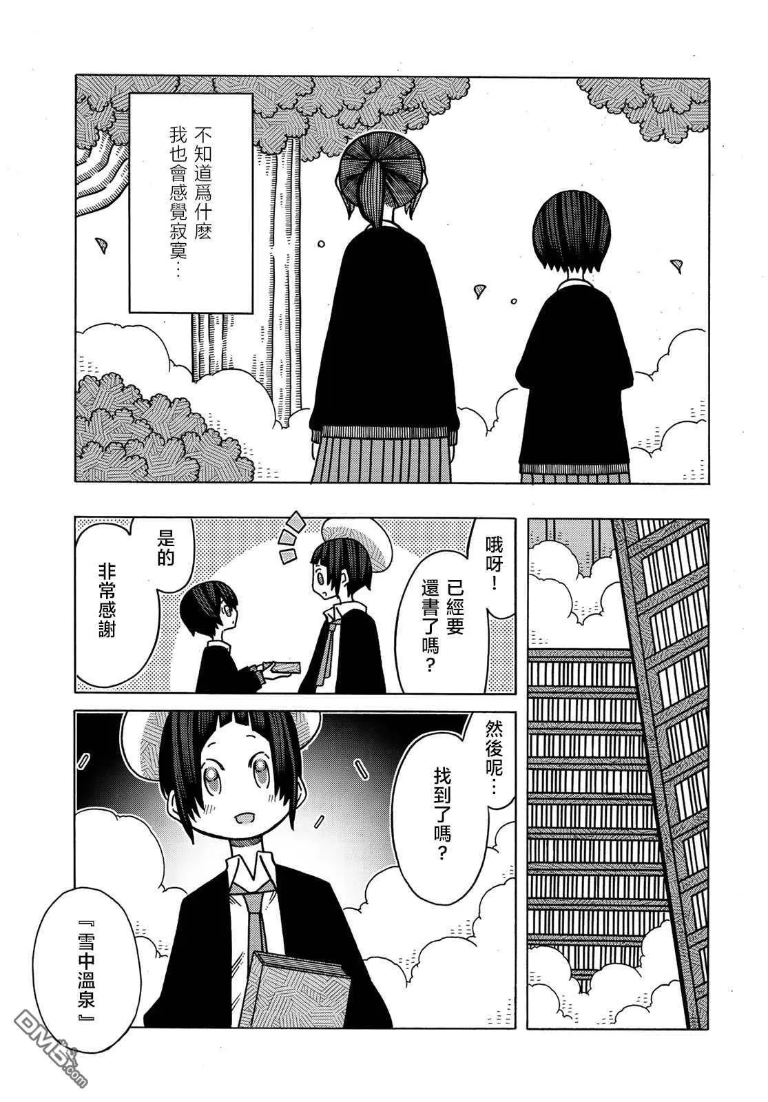 第11话 第13页