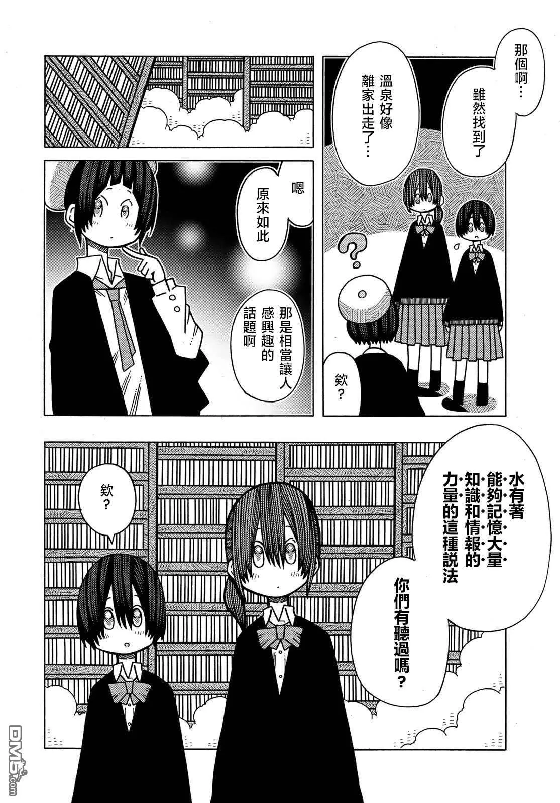 第11话 第14页
