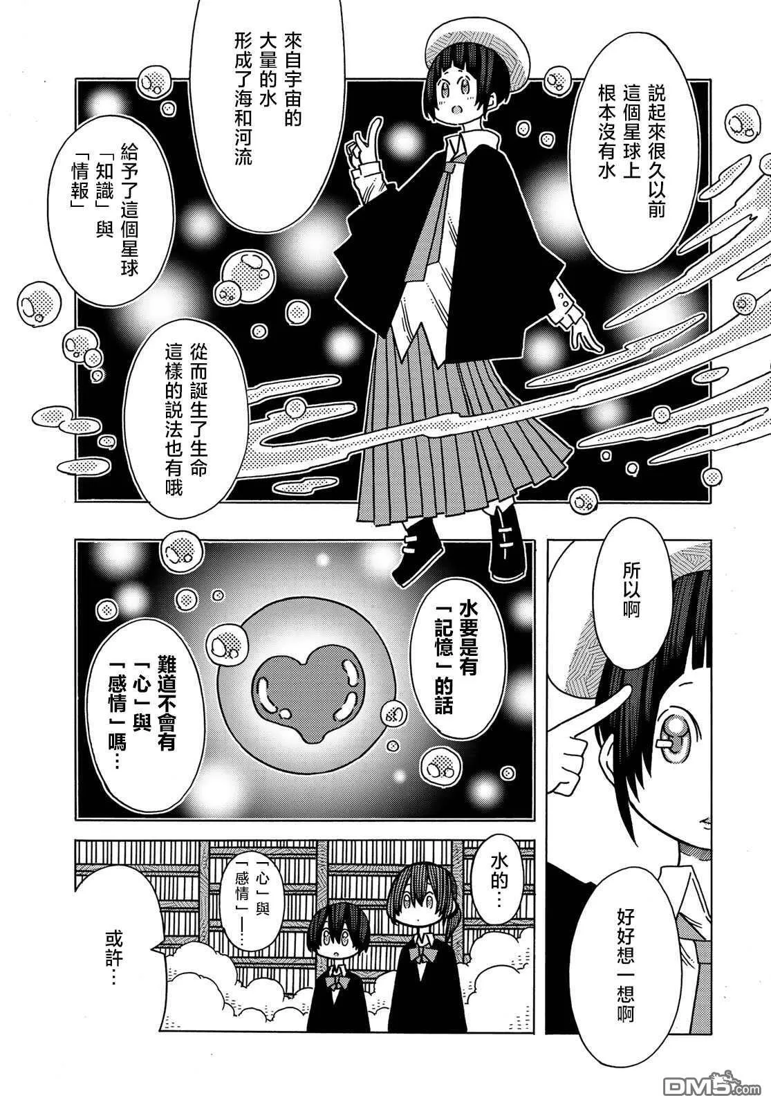 第11话 第15页