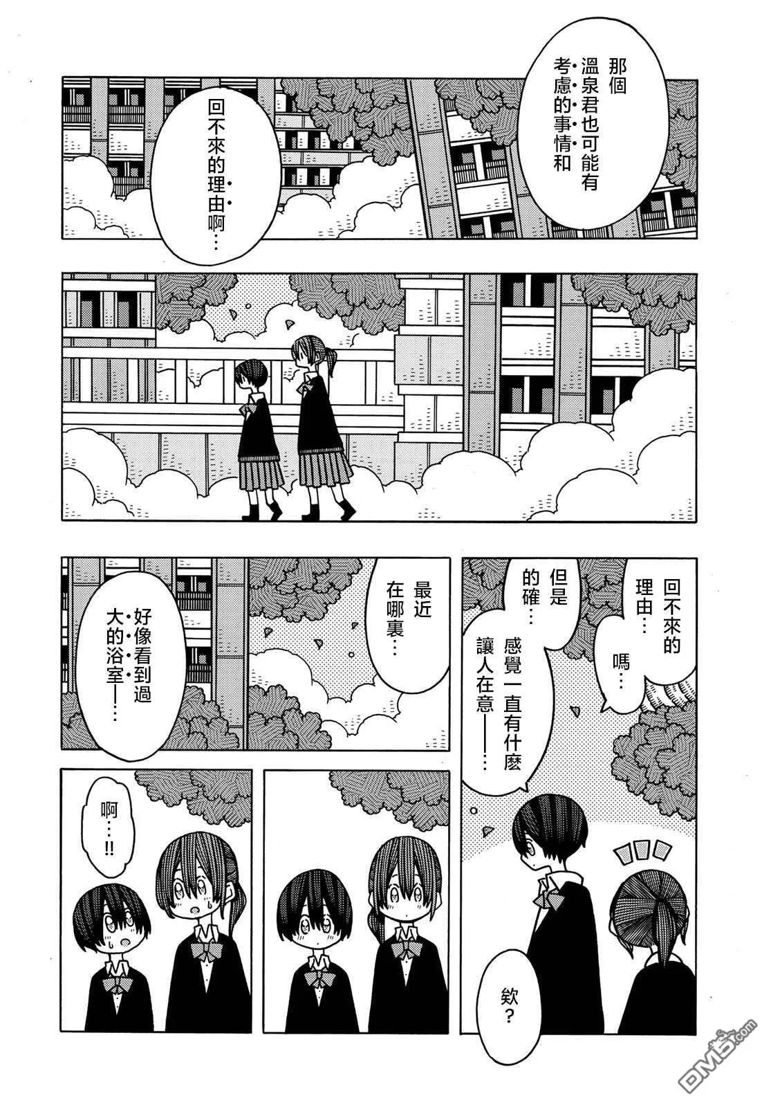 第11话 第16页