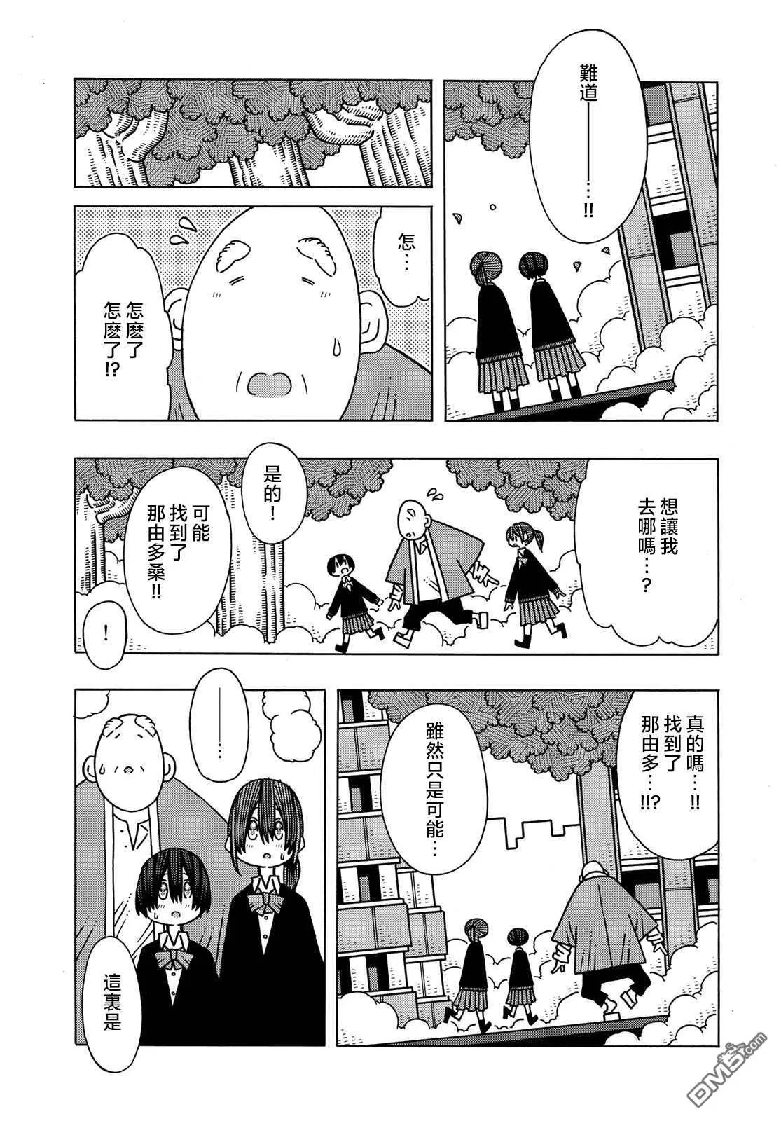 第11话 第17页