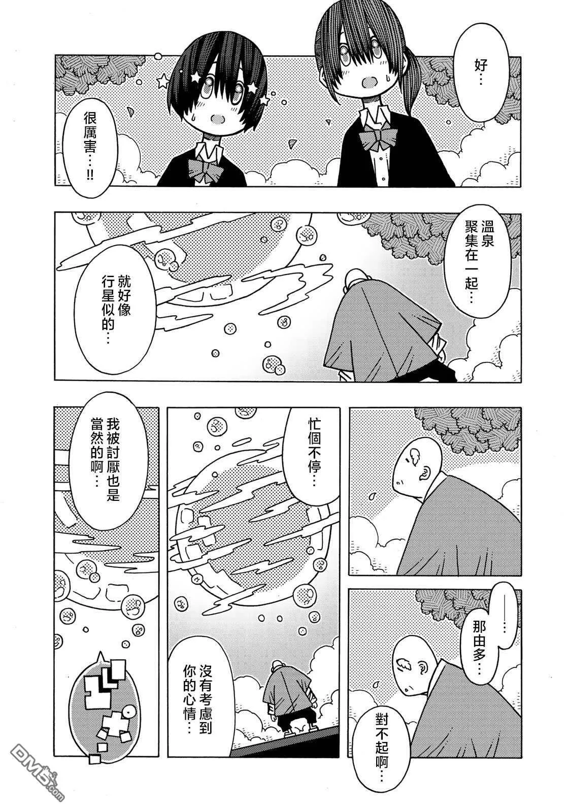 第11话 第21页