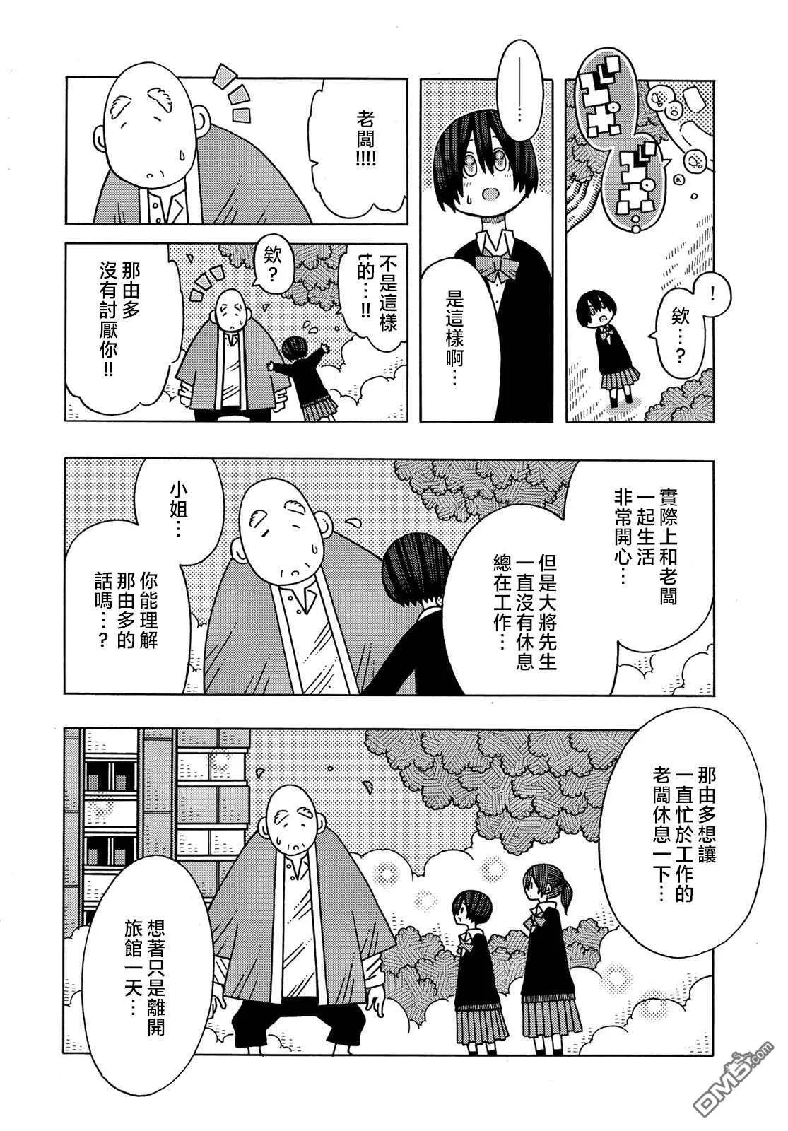 第11话 第22页