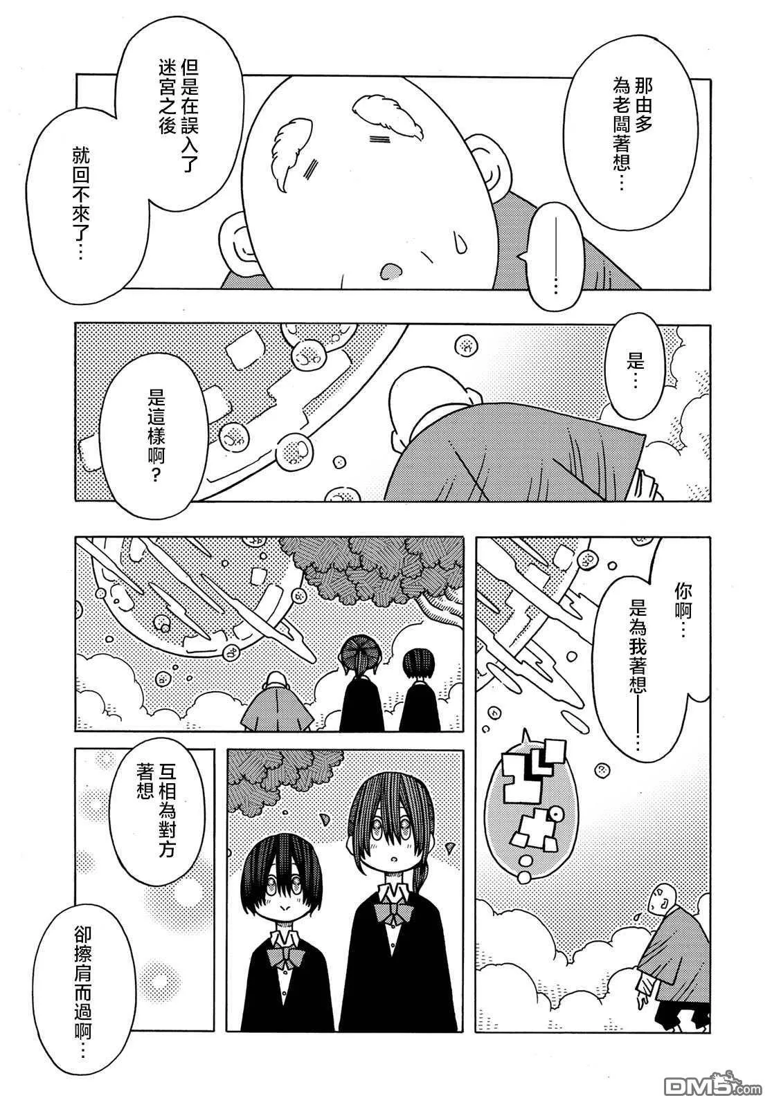 第11话 第23页