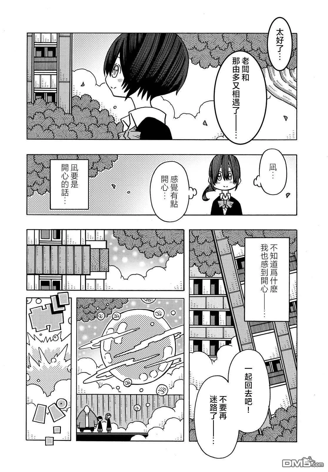 第11话 第24页
