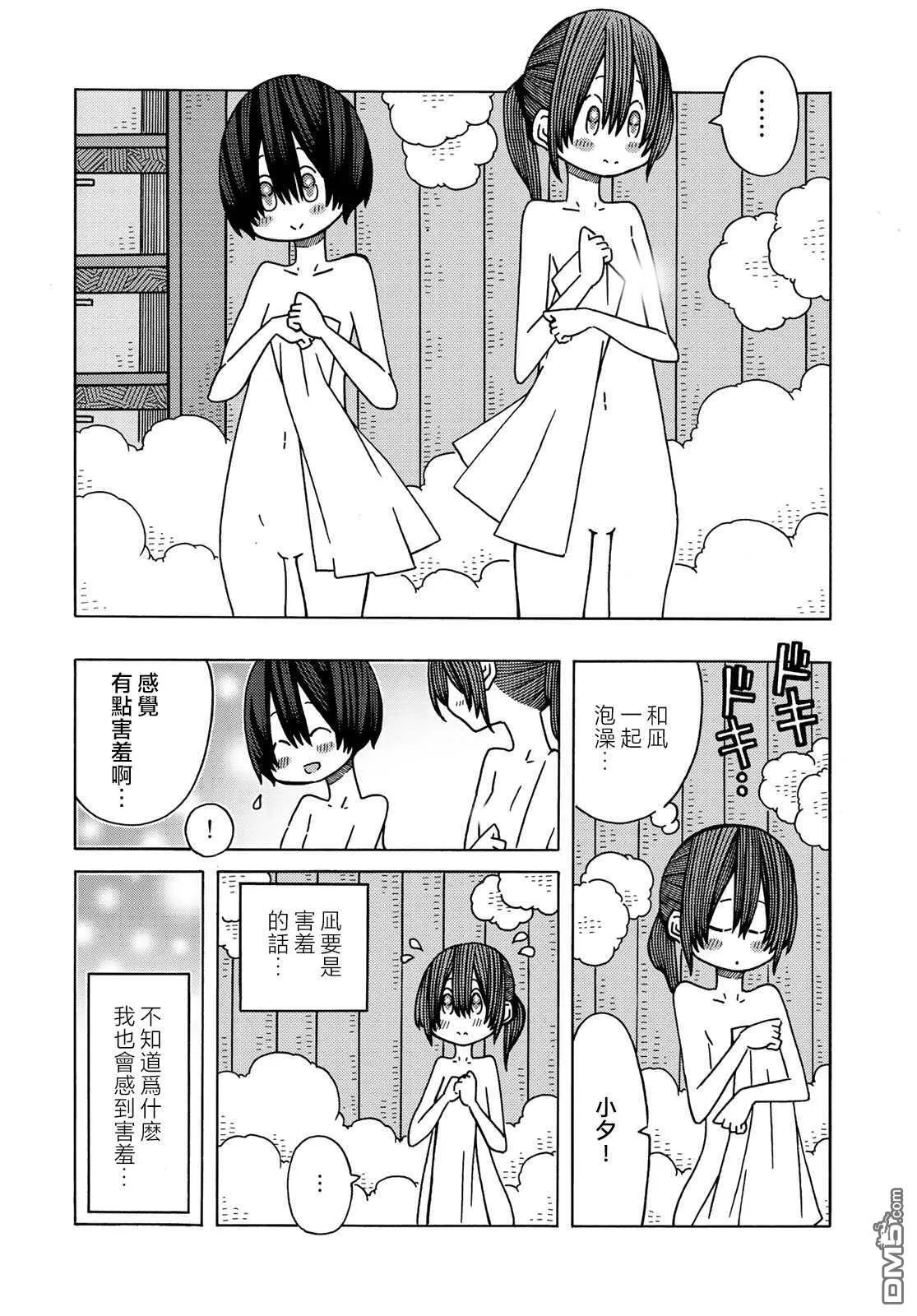 第11话 第26页