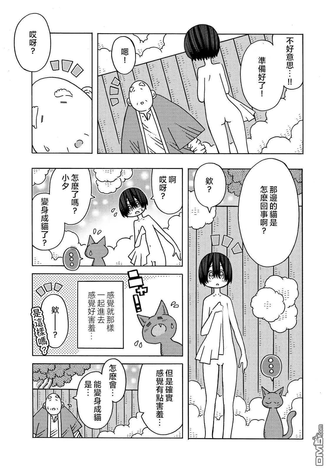 第11话 第27页