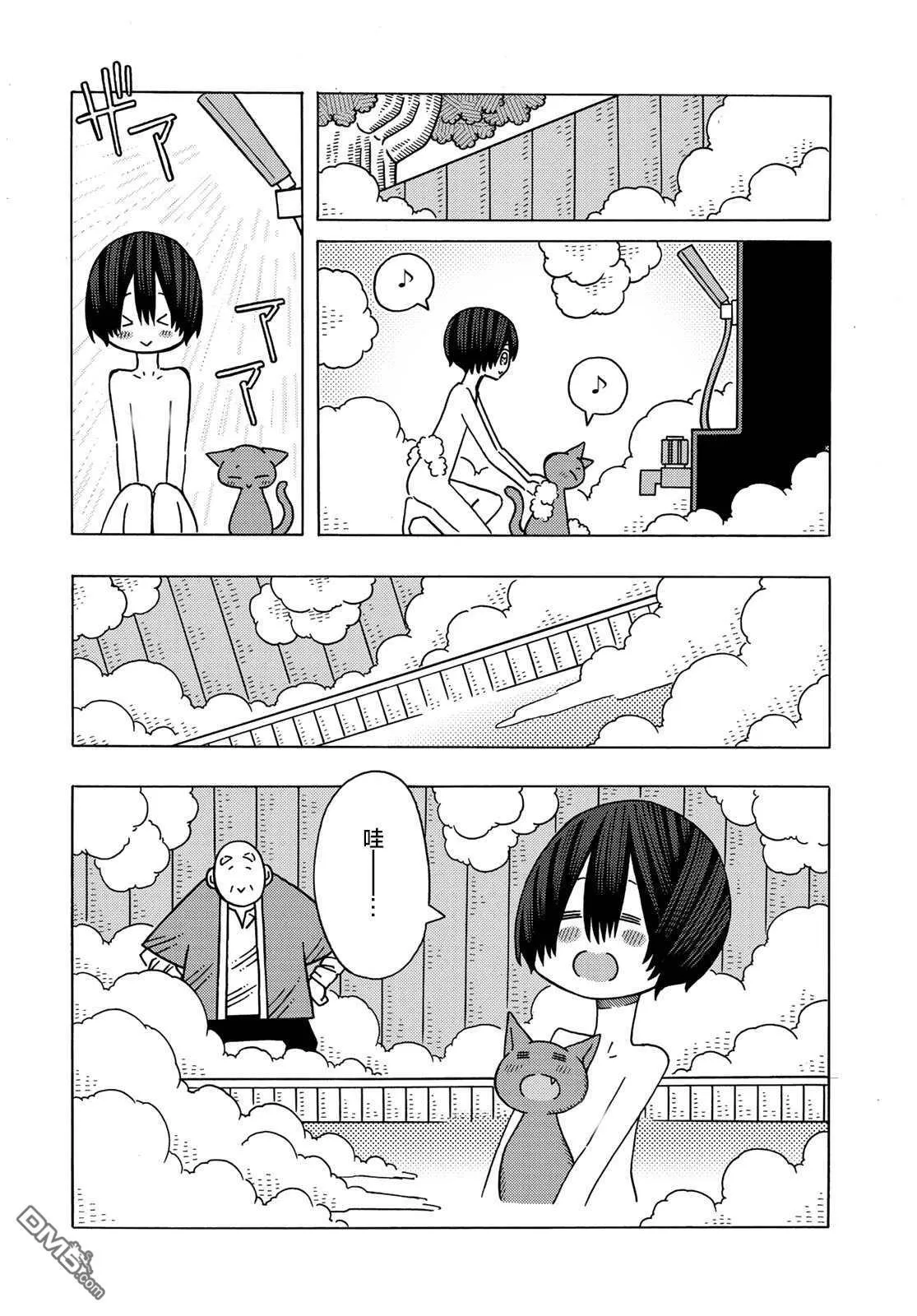 第11话 第28页