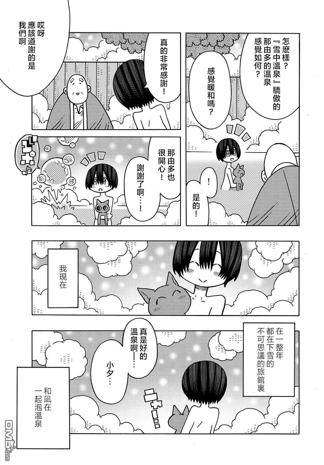 第11话 第29页