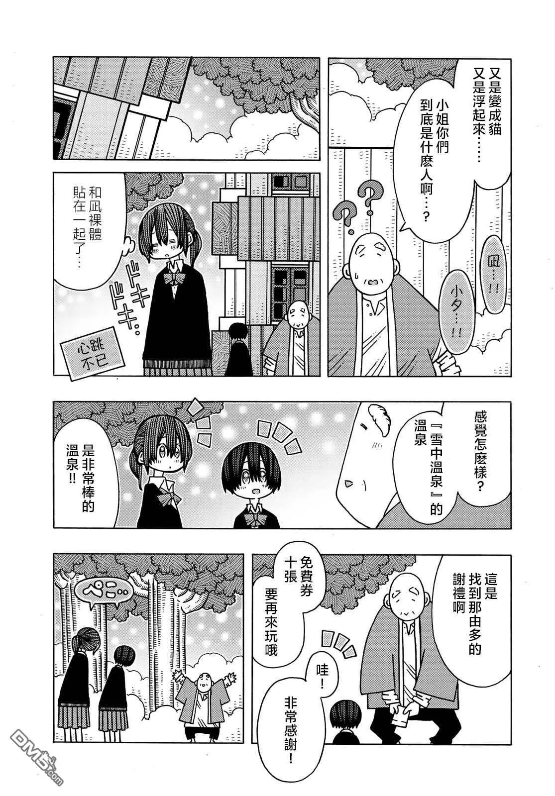 第11话 第31页