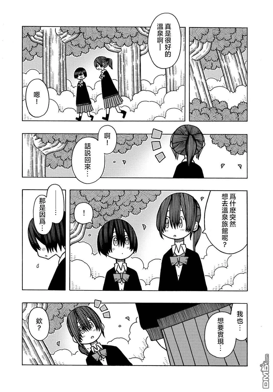 第11话 第32页