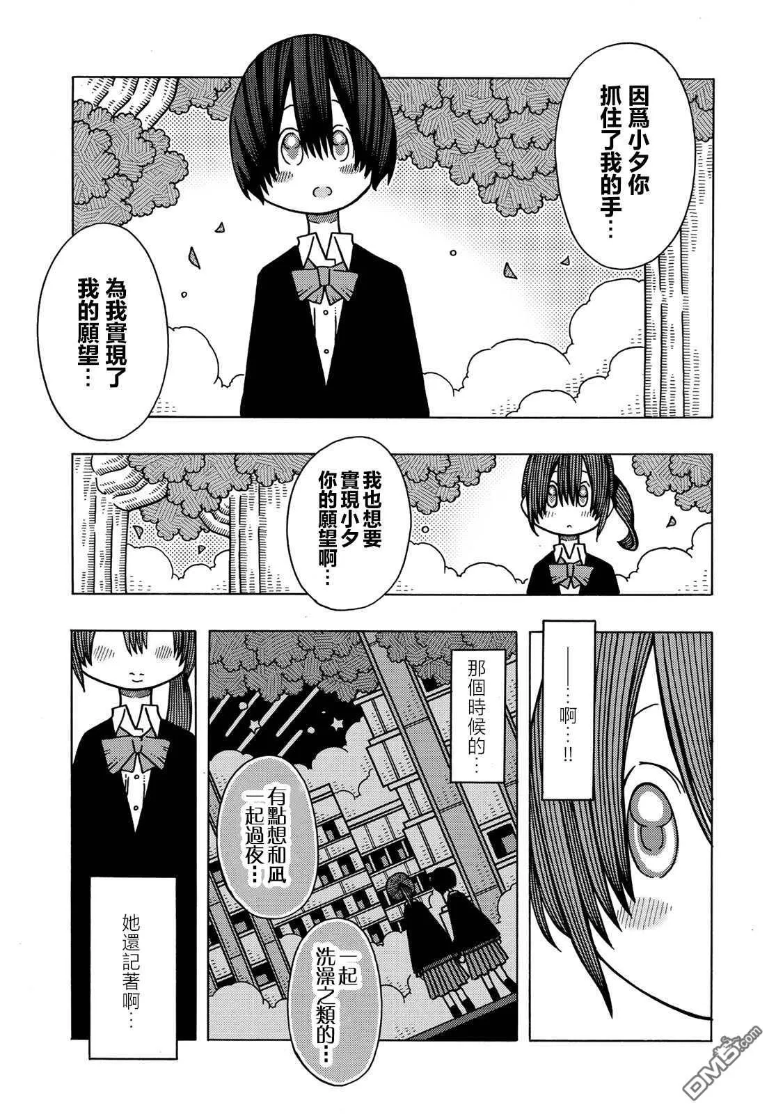 第11话 第33页