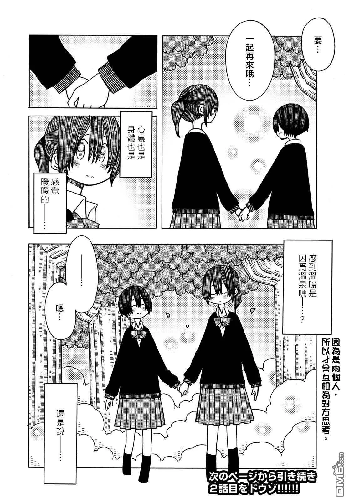 第11话 第34页